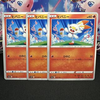 ヒバニー 022/190