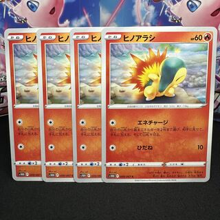 ヒノアラシ C 009/067