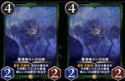 Grave-eating wesen, set of 2