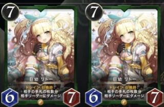 Giant toddler Rito with Spi, set of 2