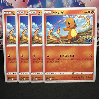 ヒトカゲ C 008/071