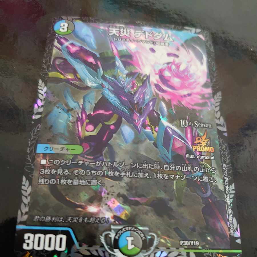 Natural Disaster Dedham CS Promo