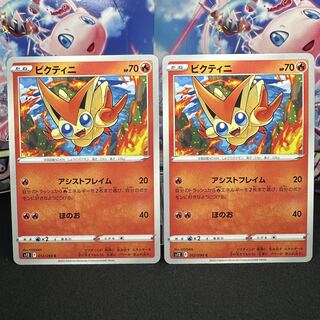 ビクティニ C 012/098