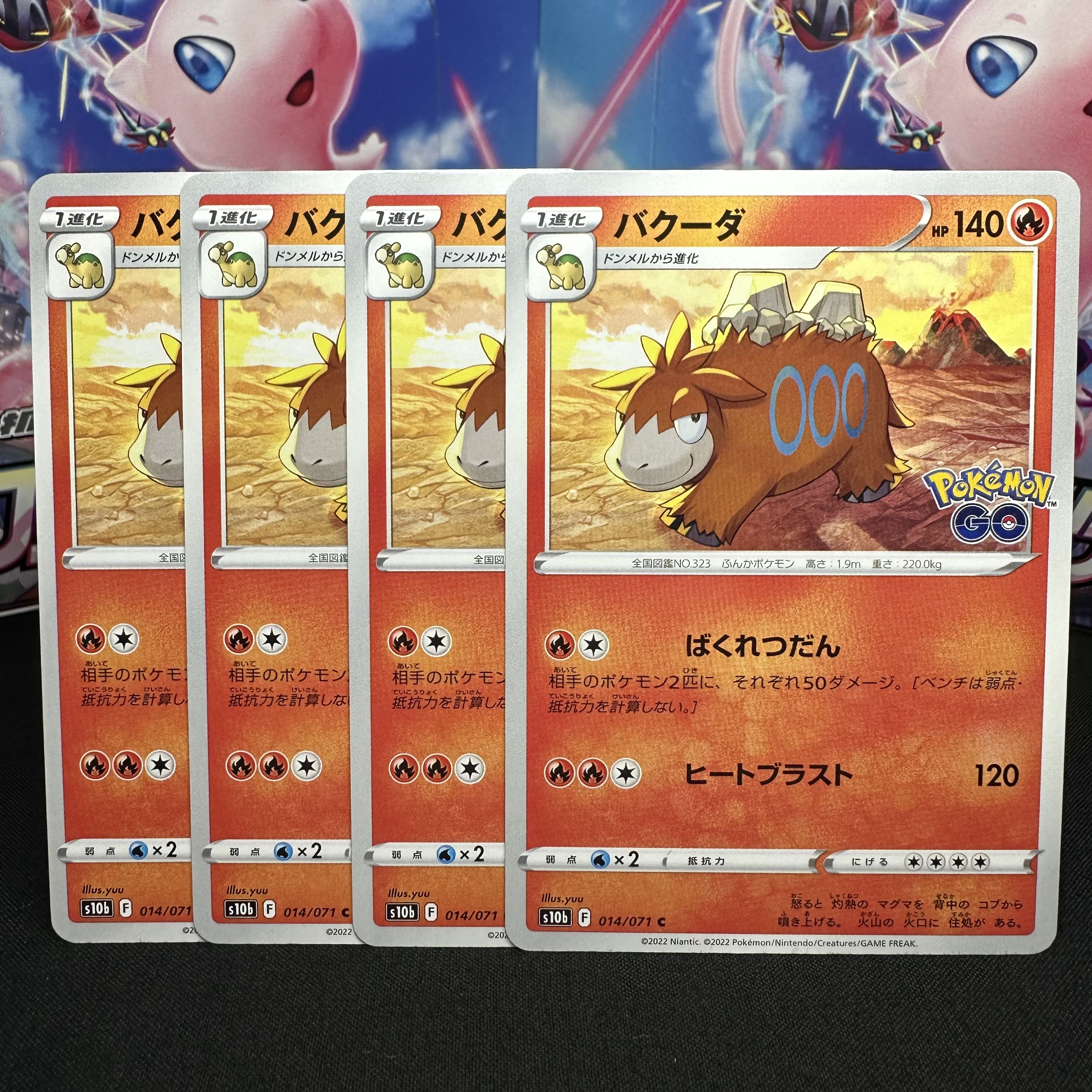 バクーダ C 014/071