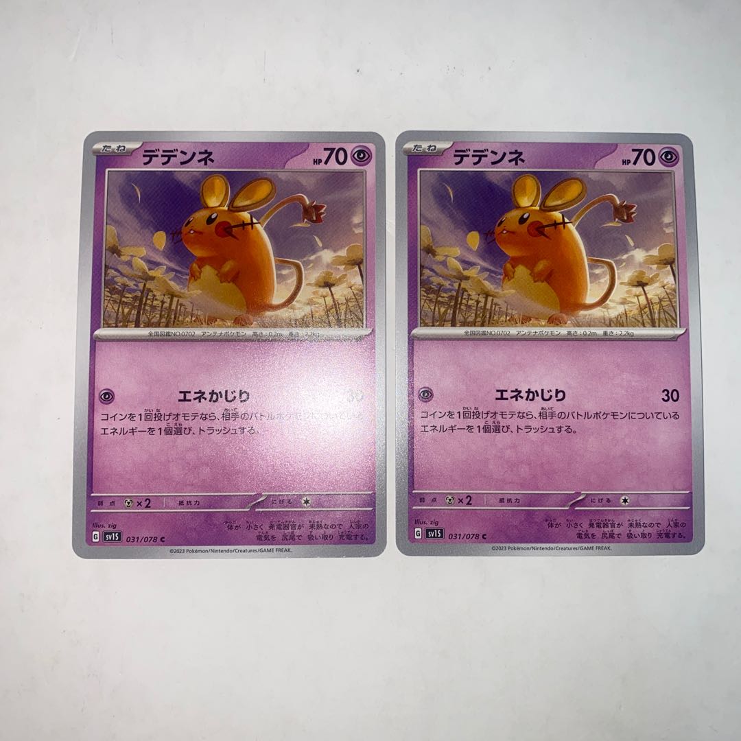 デデンネ C 031/078