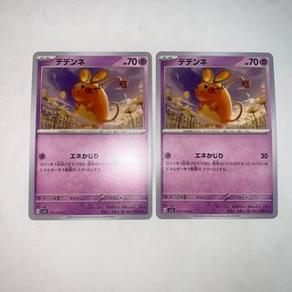 デデンネ C 031/078