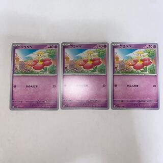 フラベベ C 042/078