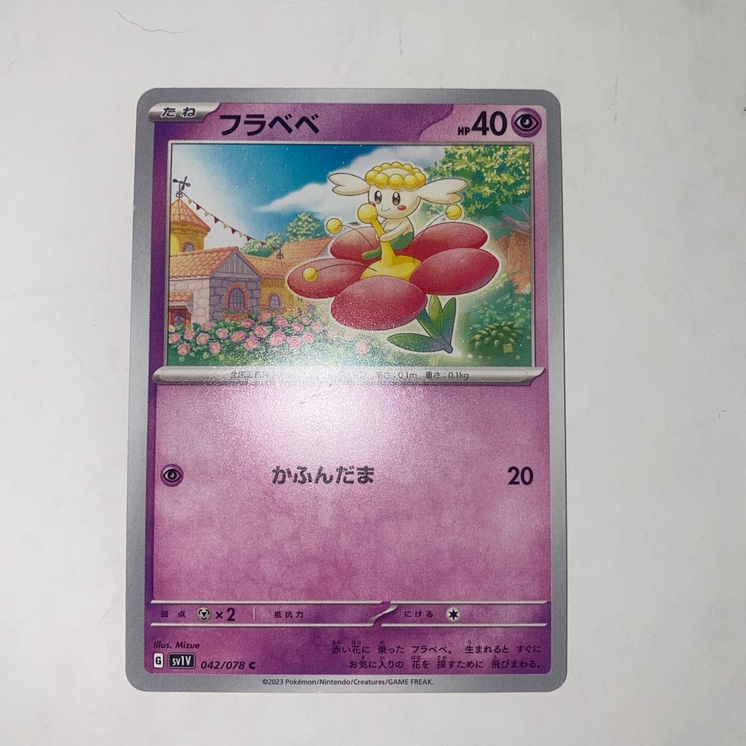 フラベベ C 042/078