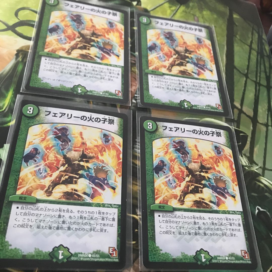フェアリーの火の子祭 4枚セット
