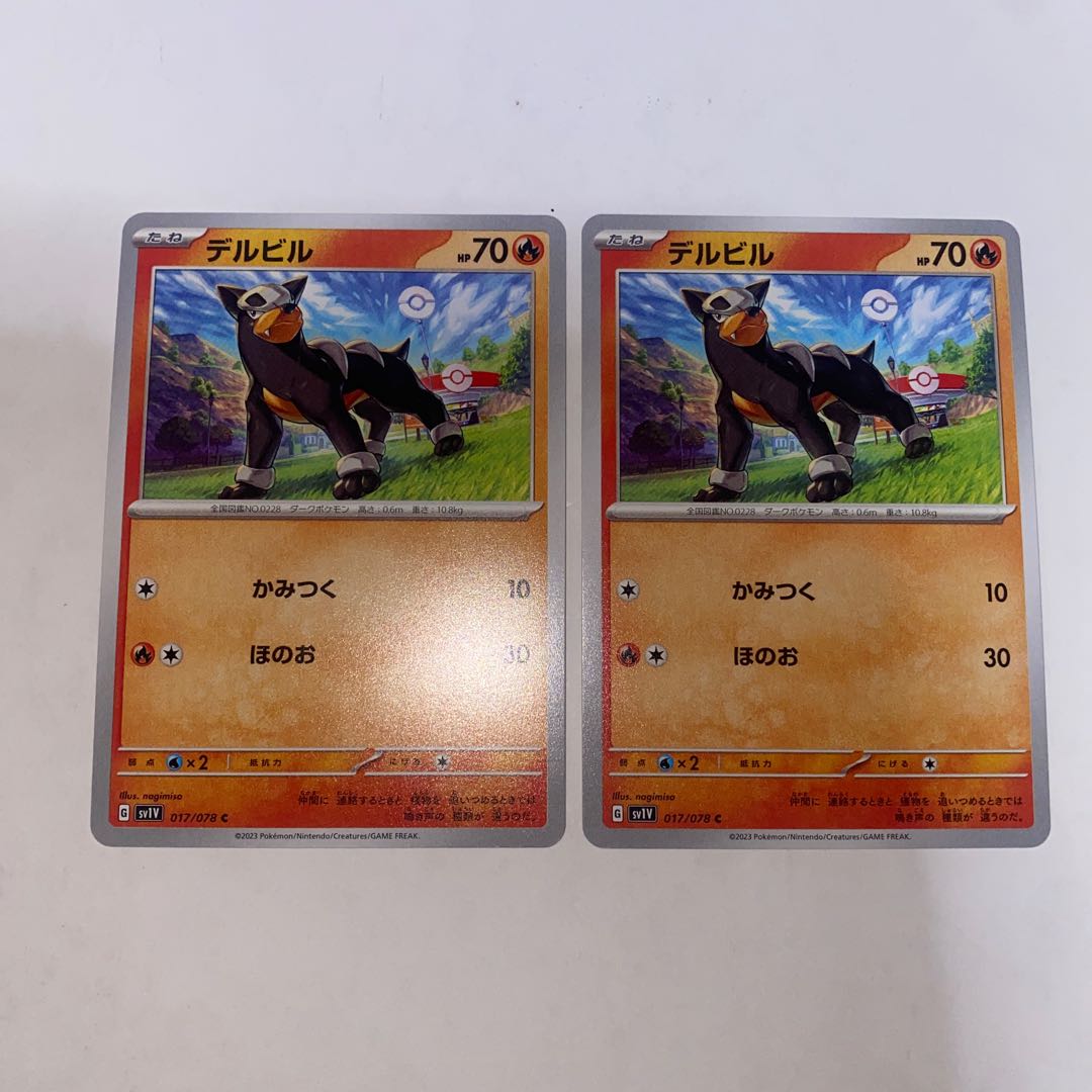 デルビル C 017/078