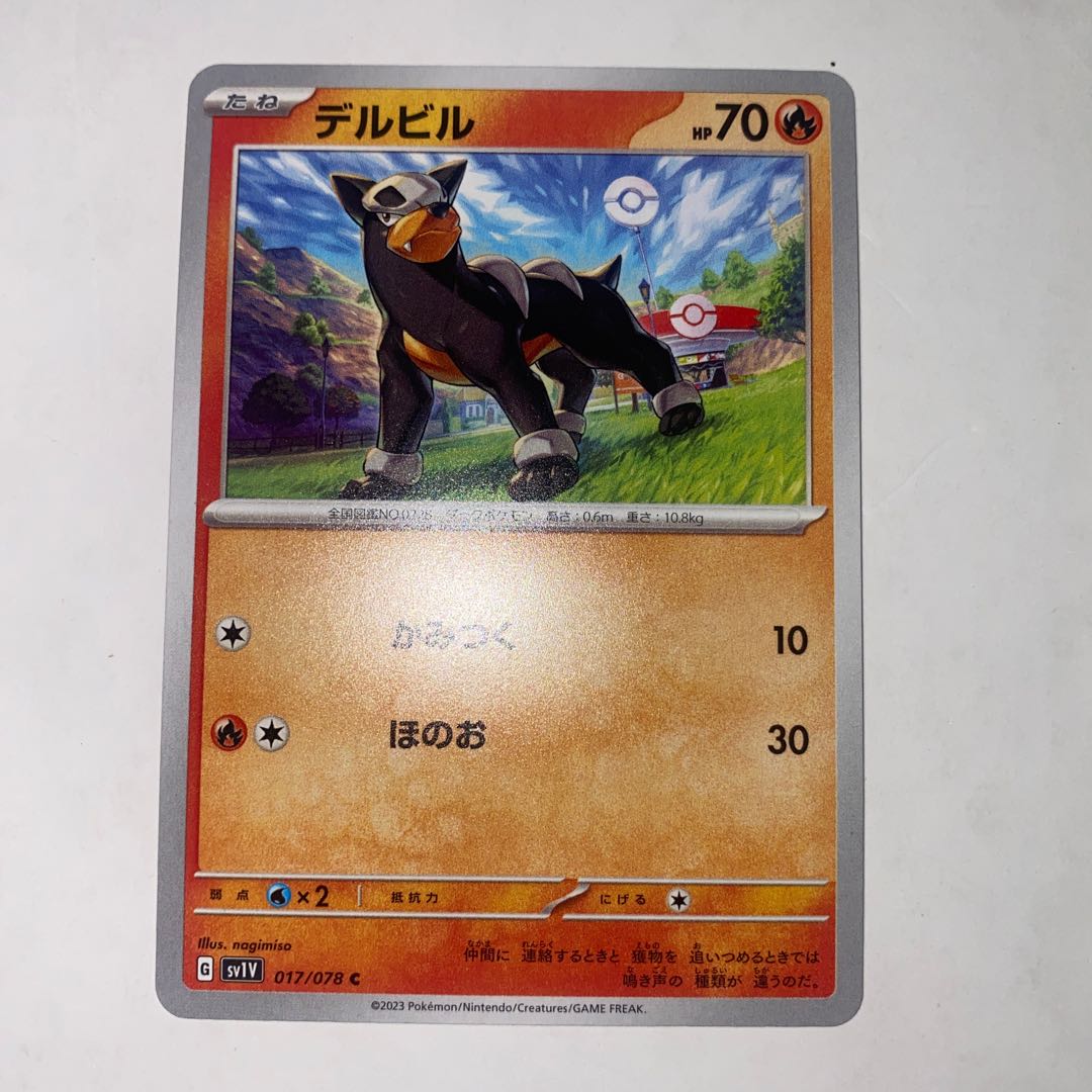 デルビル C 017/078