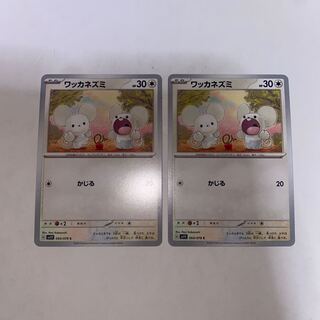 ワッカネズミ C 064/078