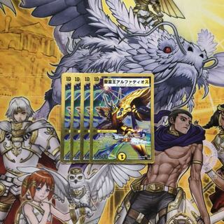 聖霊王アルファディオス 4枚  デュエルマスターズ