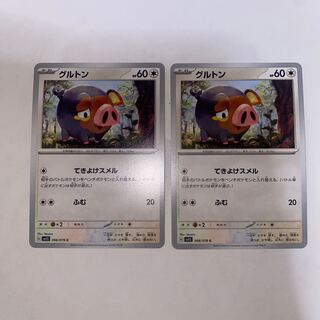 グルトン C 066/078