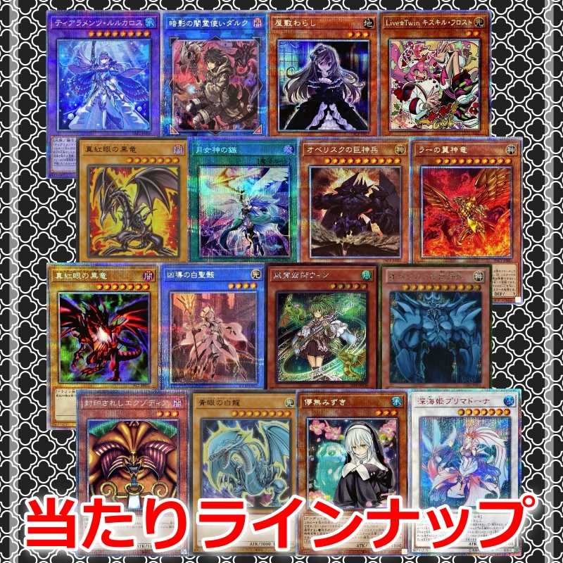 速購入用【22口】 遊戯王 オリパ 第13弾！400記念！購入制限なし！ 1枚