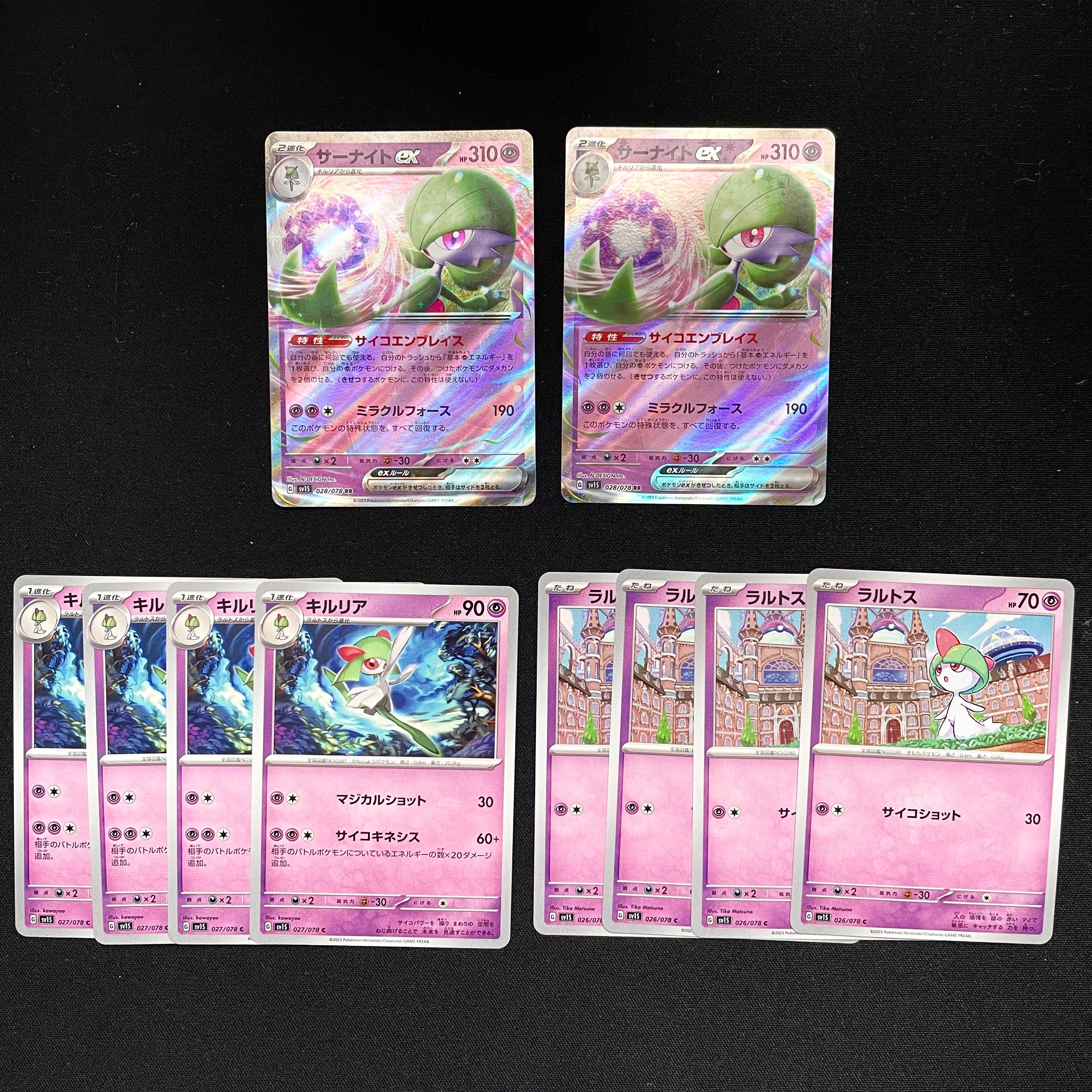 サーナイト10枚