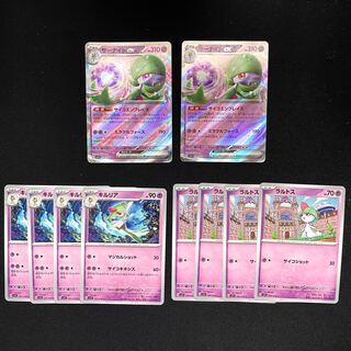 3733 ラルトス キルリア サーナイト エルレイド 約1000枚 大量 まとめ サーナイトex RR 進化ラインセット キルリア ラルトス エルレイド 1枚