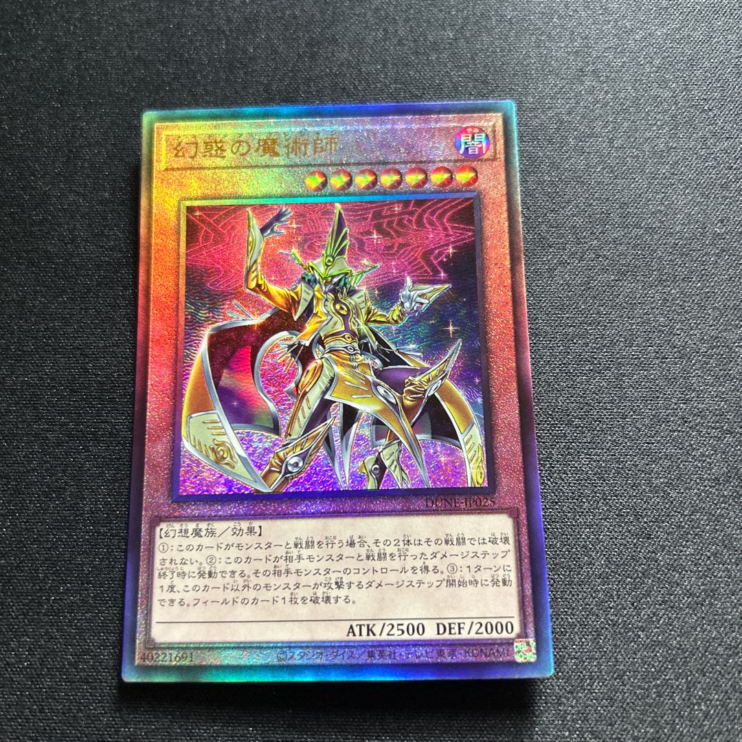 Q-secret] Magician of Illusion [YGO_DUNE-JP025].