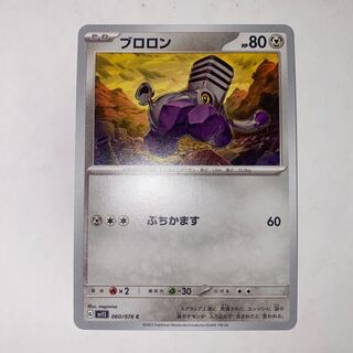 ブロロン C 060/078