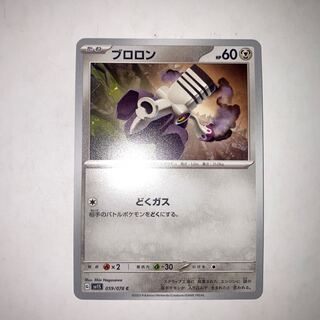 ブロロン C 059/078