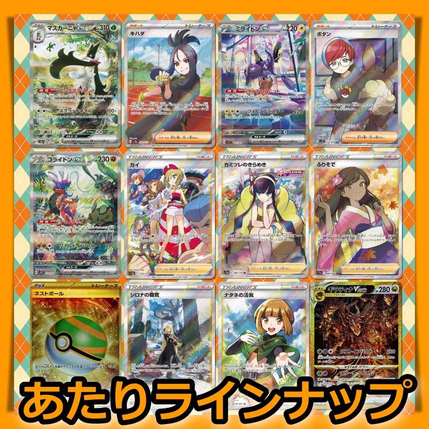 速購入用【92口】 第14弾！500記念！購入制限なし！ポケモン オリパ 1枚