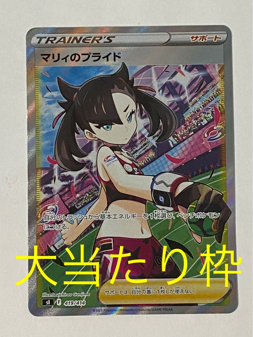 【終了しました】ポケモンカード 一発逆転オリパ