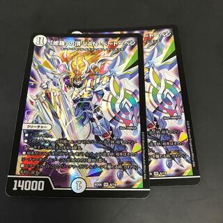 修羅の頂VANベートーベン　2枚