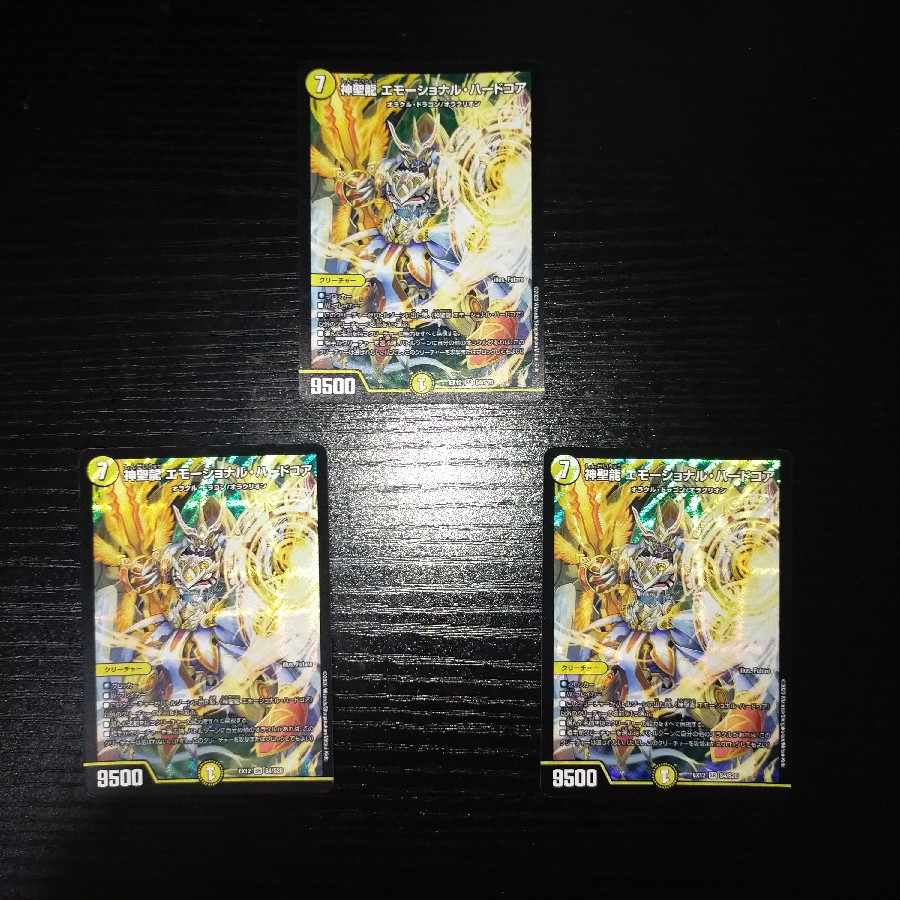 Hallow Dragon Emotional Hardcore SR S4/S20