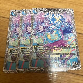 テック団の波壊Go!(黒トレジャー) R T13/T20