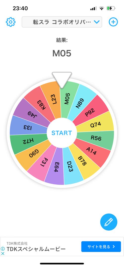 【マグナ様 専用出品】転スラ 抽選 ③デッキシールド