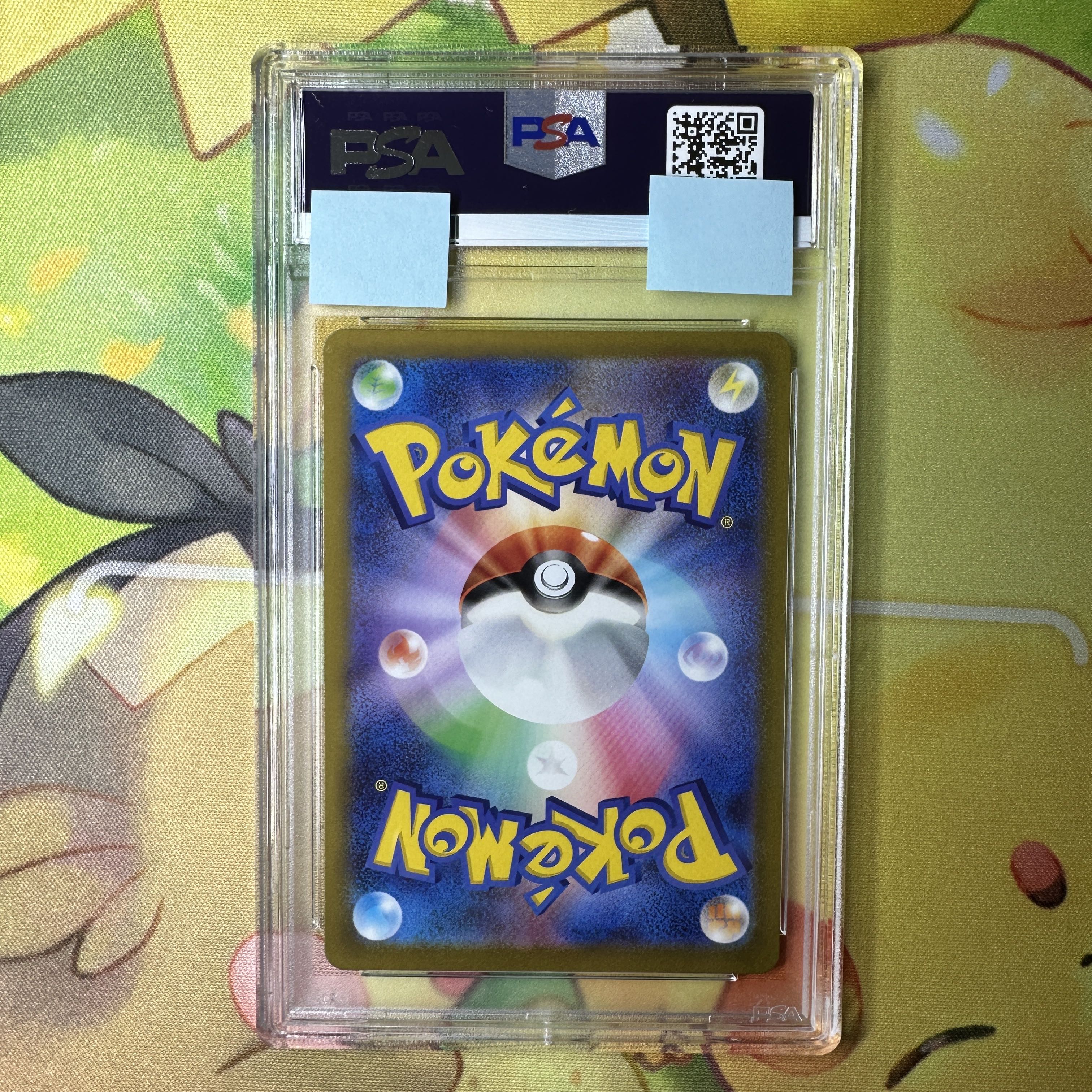 PSA10 Cynthia's Supremacy SAR S12a 239/172 VSTAR Universe