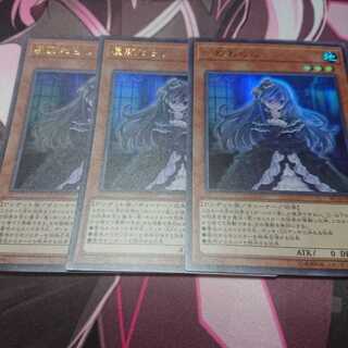 屋敷わらし 3枚