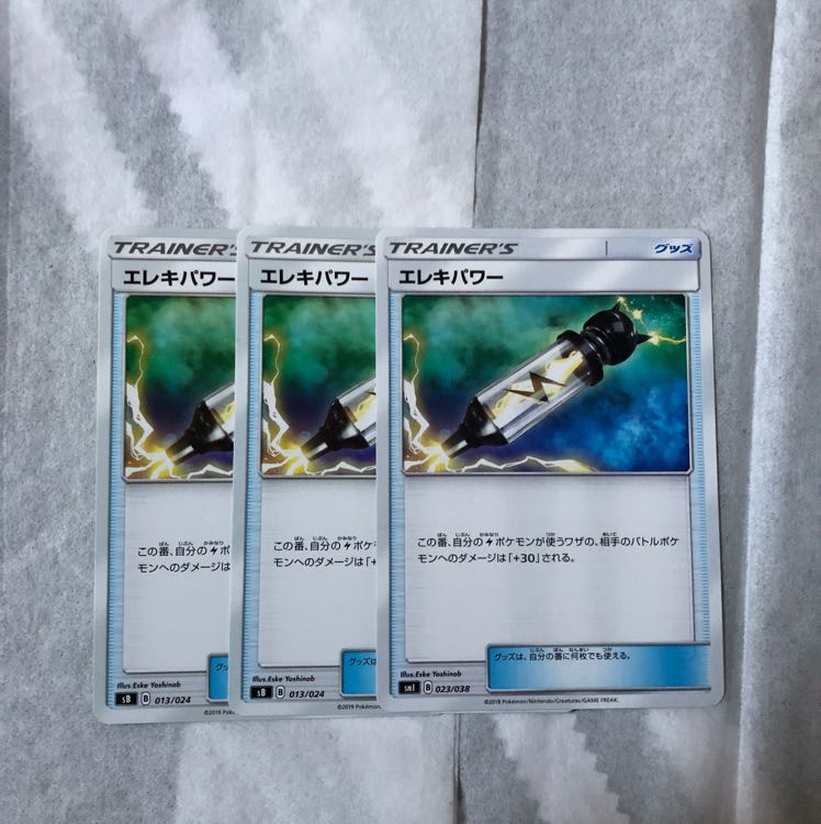 Electropower 3-piece set