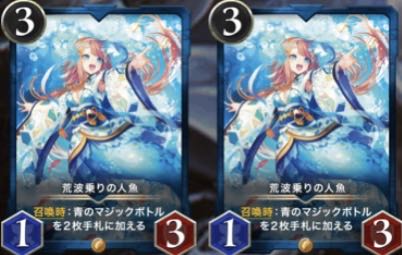 Rough Riding Mermaid, set of 2