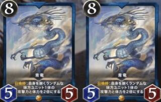 Blue Dragon, set of 2