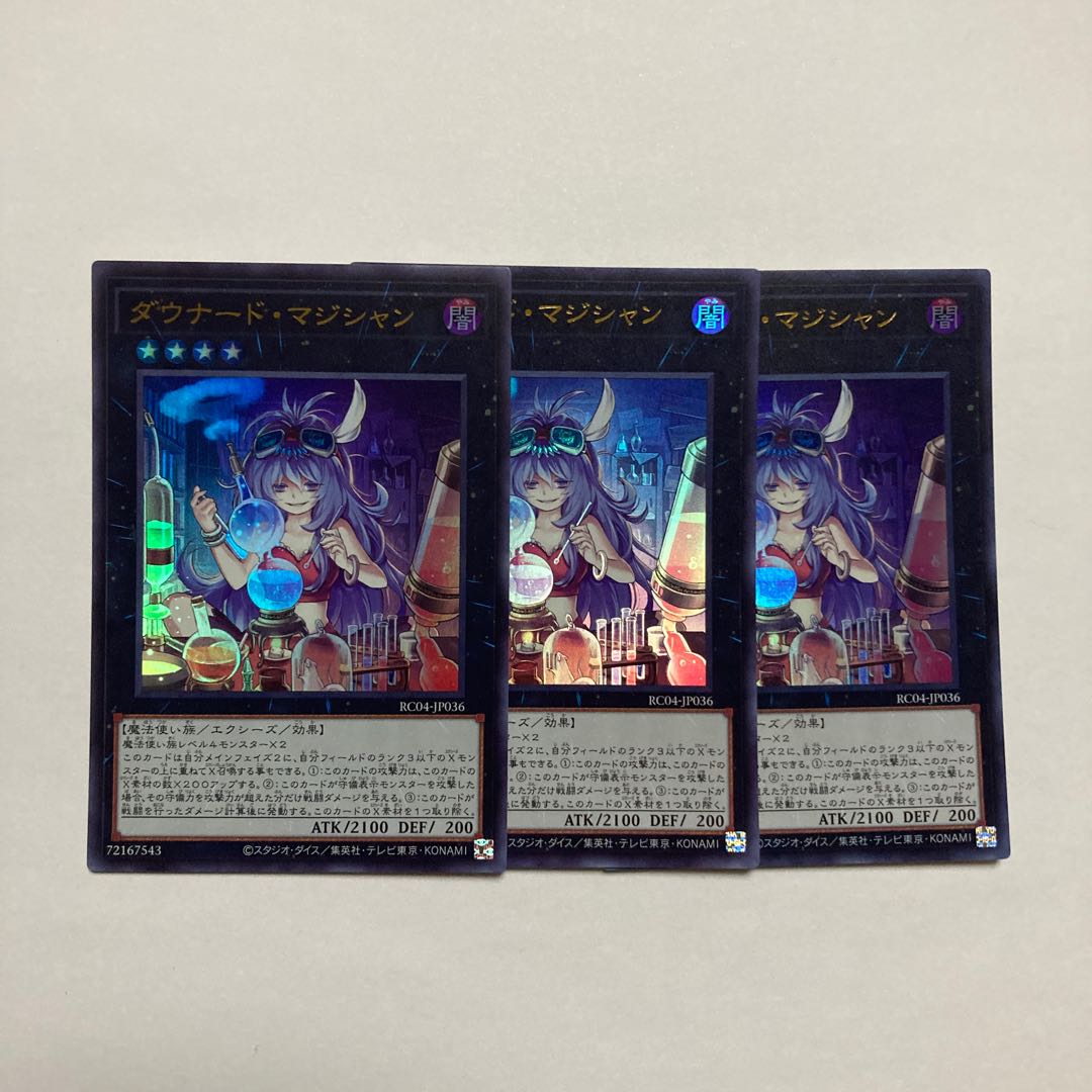 Downerd Magician Ultra Rare JP036