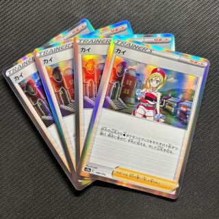 KAI (R spec) 149/172