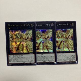 Number 100: Numeron Dragon Secret Rare JP040