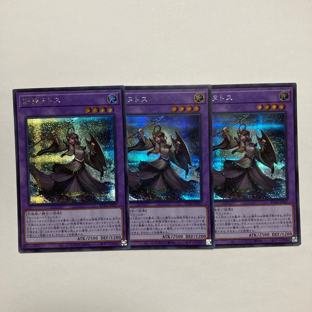 旧神ヌトス シークレットレア JP027