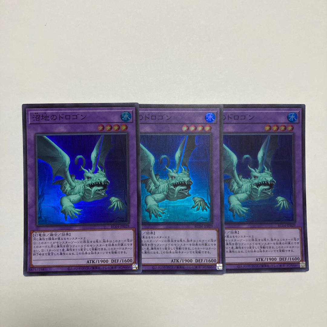 Mudragon of the Swamp Super Rare JP029