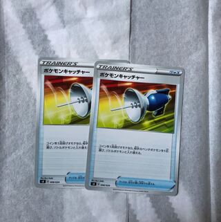 Set of 2 Pokemon Catchers