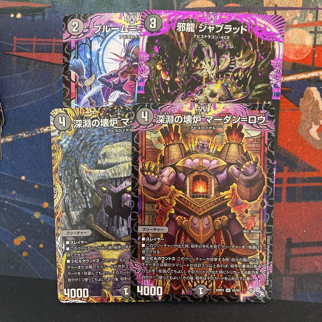 Broken Furnace of the Abyss Mardan-Rowe SR S5/S8