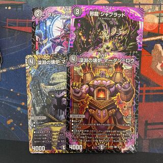 Broken Furnace of the Abyss Mardan-Rowe SR S5/S8