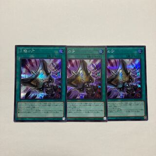 Triple Tactics Talent Secret Rare JP064