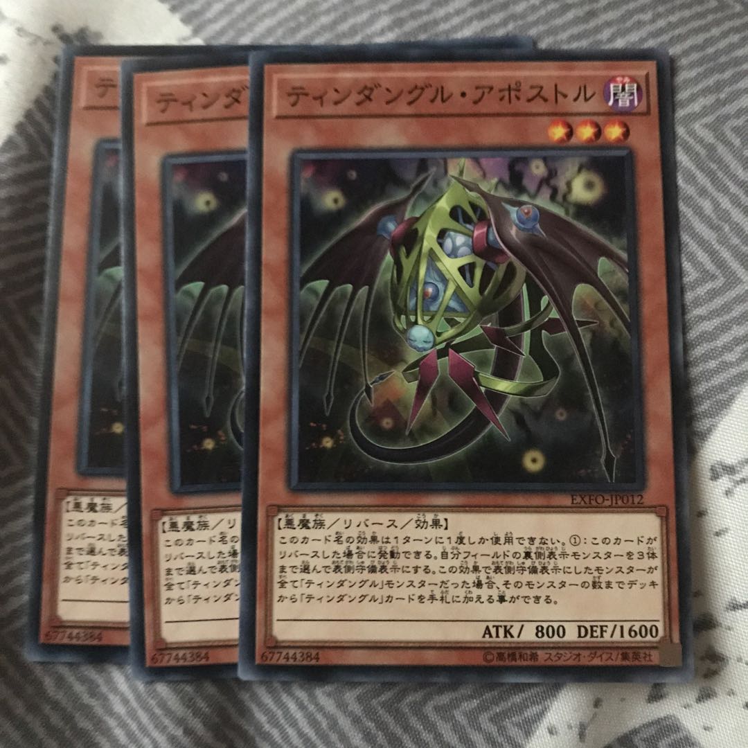 マドレース ティンダングル・アポストル