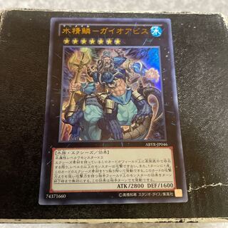 Water Seirin-Gaioabis Ultra Rare JP046