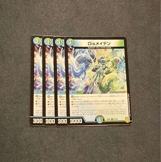 Disメイデン R 24/95 1枚