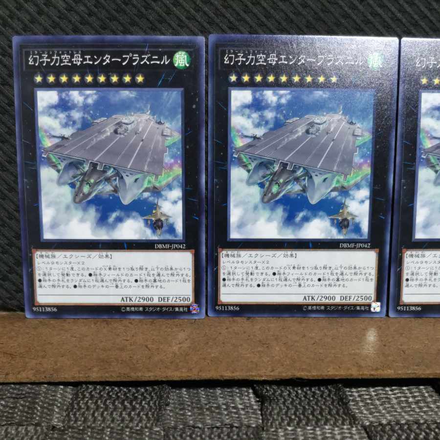 【ぽぽたん】遊戯王  #2213  幻子力空母エンタープラズニル   ノーマル  3枚