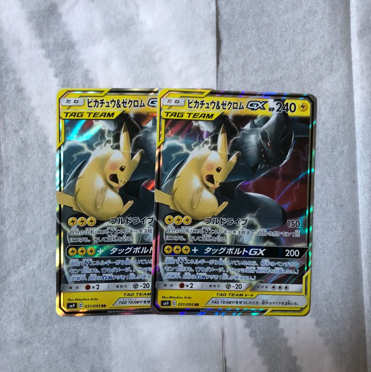 ピカチュウ &ゼクロム2枚セット
