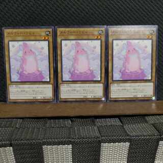 【ぽぽたん】遊戯王  2868  メルフィー・ラビィ  ノーマル  3枚